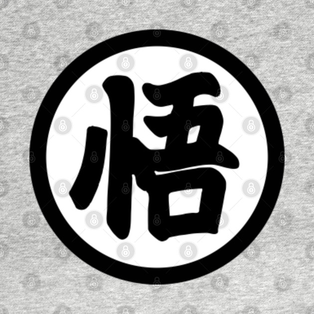 Son Goku Kanji Dragonball Z T Shirt Teepublic
