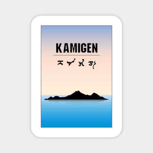 Kamigen Book Cover Magnet