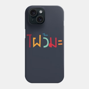 Wanna Fight? (Thai) Phone Case