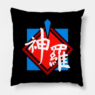 Vintage Shinra Pillow