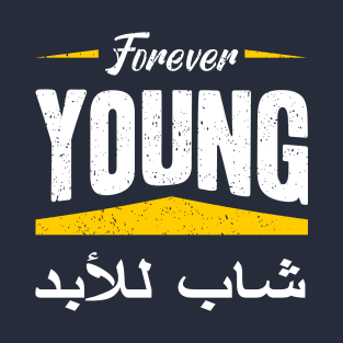 Forever young with Arabic letters T-Shirt