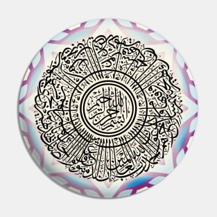 Islam Quran Surah Al Fatiha cream candy Pin