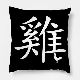 Rooster Chinese Zodiac Pillow