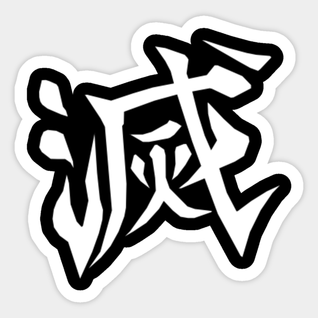 Demon Slayers Corp Sign Kimetsu No Yaiba Sticker Teepublic The anime ends on chapter 54, volume 7. demon slayers corp sign