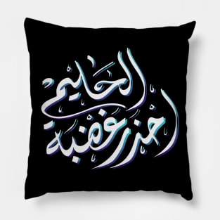 Arabic calligraphy, Do not try the patience of a kind person Pillow