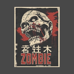 Vintage Japanese Zombie monster poster art T-Shirt