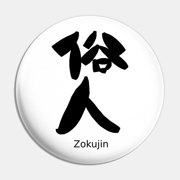 Zokujin (Worldly person) Pin by shigechan