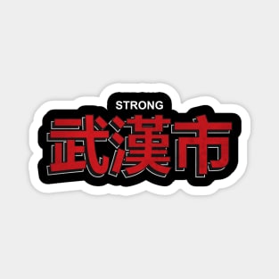 Strong Wuhan Magnet