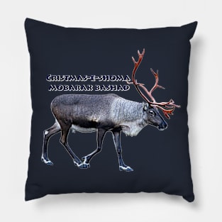 Cristmas-e-shoma mobarak bashad Pillow