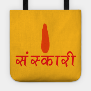 meaning of totes in hindi