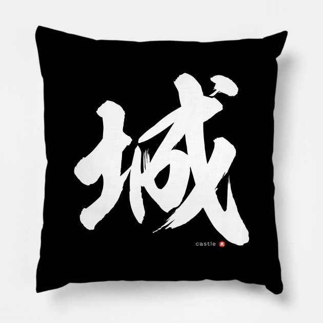 Japanese Kanji: CASTLE (shiro) Calligraphy Character Design *White Letter* Pillow by WA-FUSION