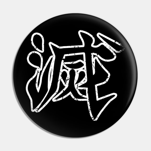 Destroy In Kanji - Japanese Word Destroy Kanji Pin by Mash92