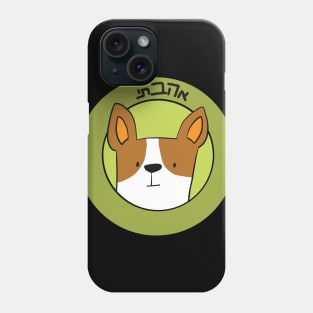 Dviki - I love it Phone Case