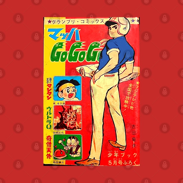 MACH GOGOGO Manga 1960s by Pop Fan Shop