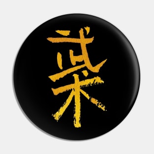 Martialarts (Wushu) In Chinese / INK Writing Pin