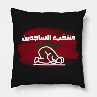 Viva Morocco - Football 2022 منتخب الساجدين Pillow