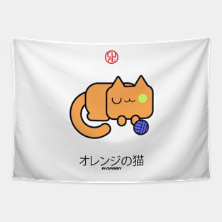 PRETTY KAWAII JAPANESE ORANGE CAT PET - YARN BALL - A Tapestry