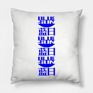 Firefly Blue Sun Line Pillow