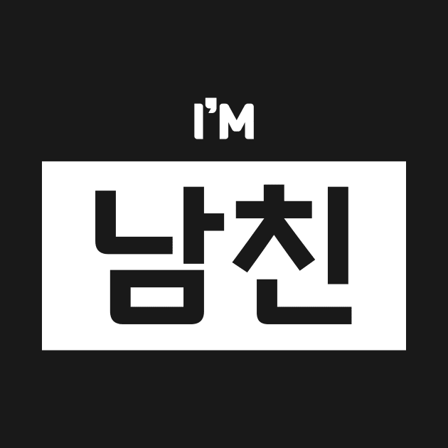 Boyfriend 남친 nam-chinㅣKorean Language (Hangul) by 82AI'M