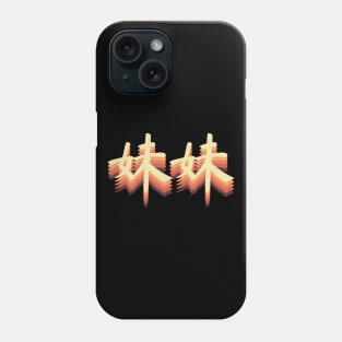 Chinese Retro Younger Sister Symbols Phone Case