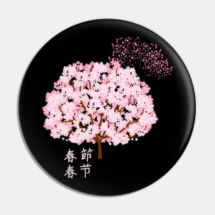 Falling Sakura Cherry Blossom Pin