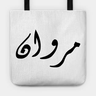 marouan Tote