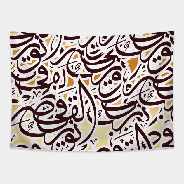 Arabic Typography Tapestry by BushManJO