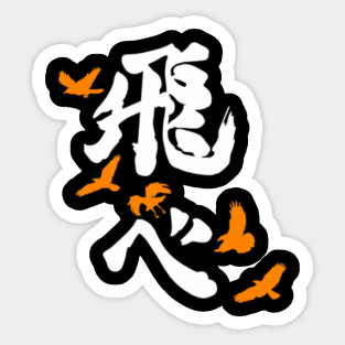 Haikyuu Stickers Teepublic In the anime sticker pack you can from anime such as haikyuu!!, my hero academia, one piece, avatar the last airbender, bna, hunter x hunter, dragon ball. haikyuu stickers teepublic