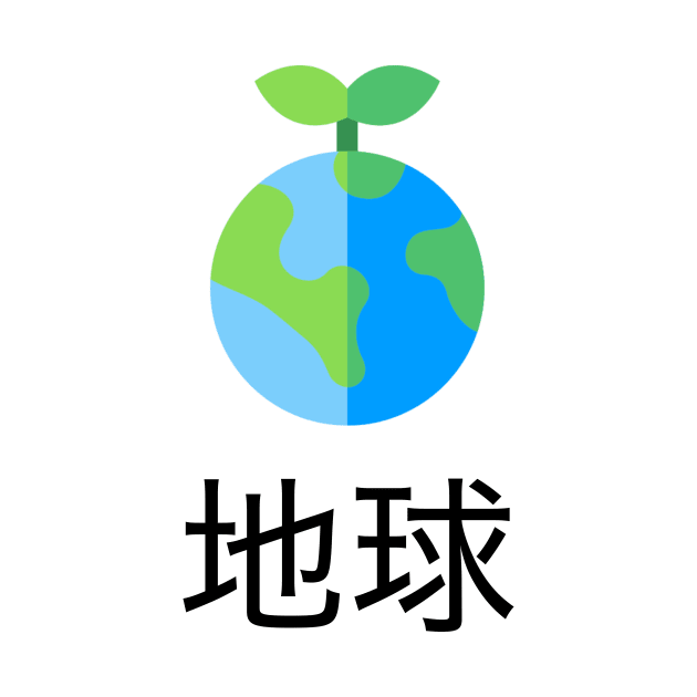 Environmental: The Earth Japanese by sloganeerer