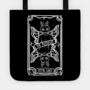 Cryptid Tarot Series: The Mothman Tote