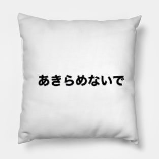 Japanese don’t give up (newspaper version) Pillow