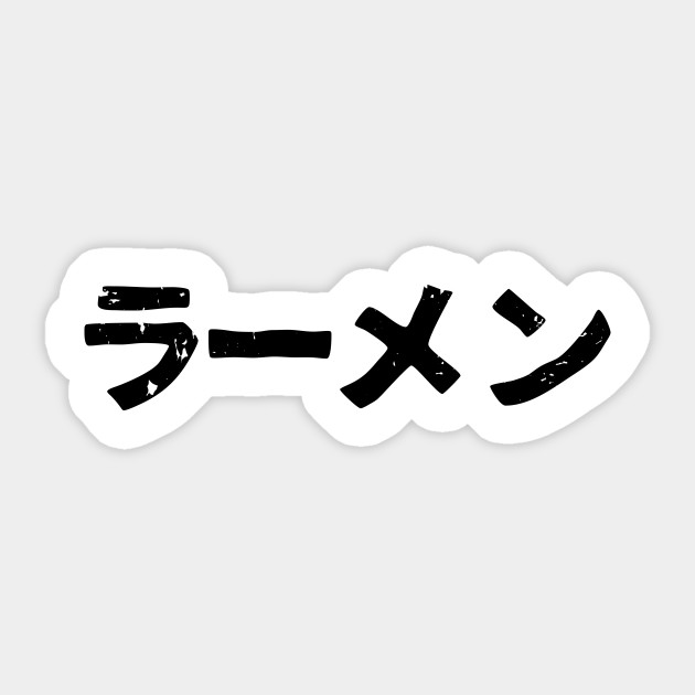 Japanese Noodle Soup Ramen Psychic Cat Sticker Teepublic