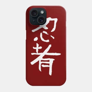 Ninja (Shinobu) Japanese Phone Case