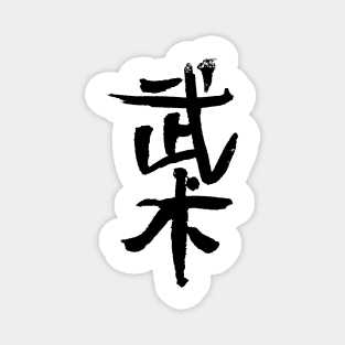 Wushu - Chinese Martialarts - INK Writing Magnet