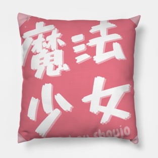 Mahou Shoujo Pillow