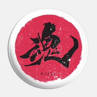 SOUL 魂 - Japanese Calligraphy SHO-DO Pin