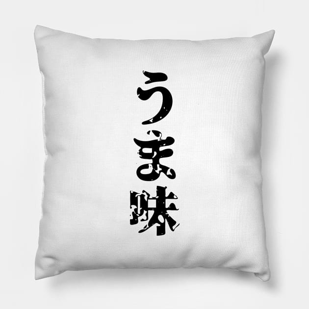 UMAMI うま味 Japanese Kanji Language Pillow by tinybiscuits