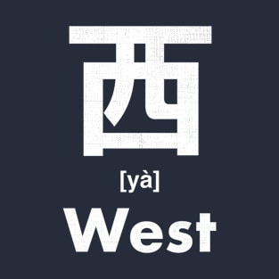 West Chinese Character (Radical 146) T-Shirt