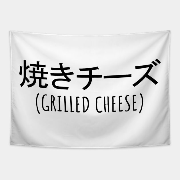 Grilled cheese (in japanese) Tapestry by LunaMay