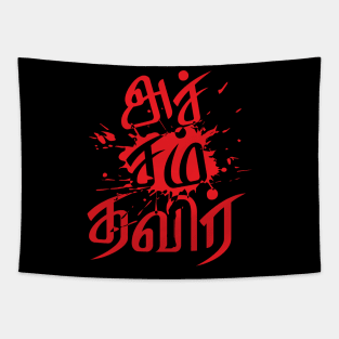 Bharathiya Tamil Language Accham Thavir Quote T-shirt Tapestry