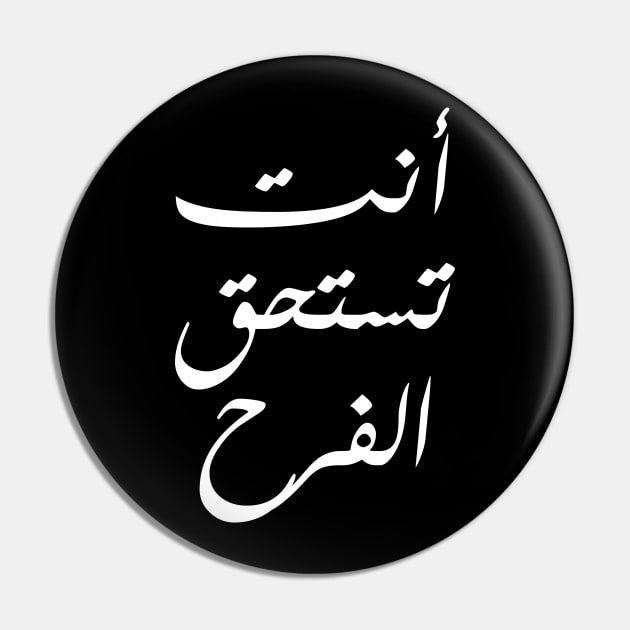 Inspirational Arabic Quote You Deserve Joy Pin by ArabProud