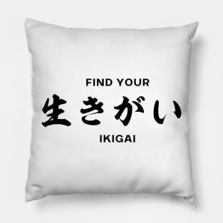 Find Your Reason "Ikigai" - Japanese Kanji Pillow