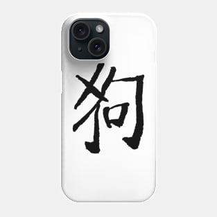 Dog (Chinese Zodiac Sign) INK Phone Case