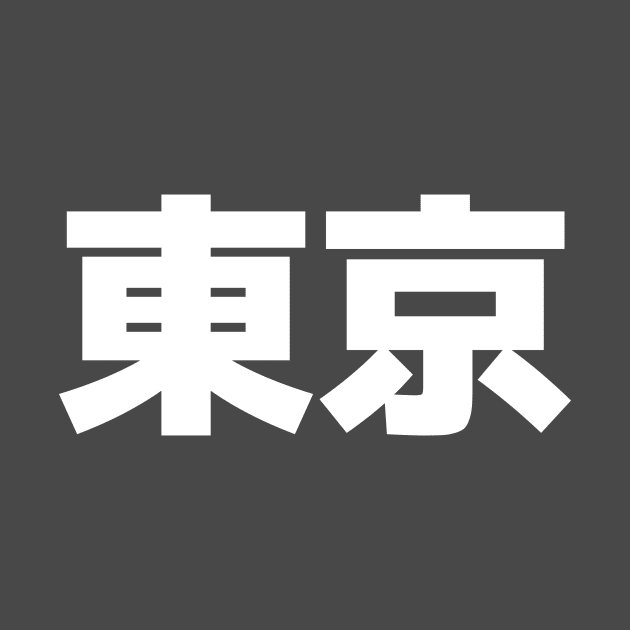 Tokyo Kanji White by chiizukun