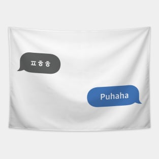 Korean Slang Chat Word ㅍㅎㅎ Meanings - Puhaha Tapestry