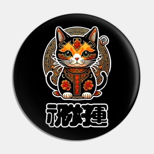 Cat "Good Luck"-祝你好运 Pin