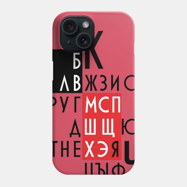 Letters of the Russian alphabet. Phone Case by pef