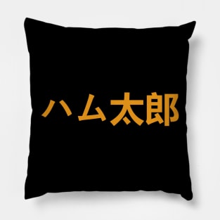 Hamtaro (Japanese text) 3 Pillow