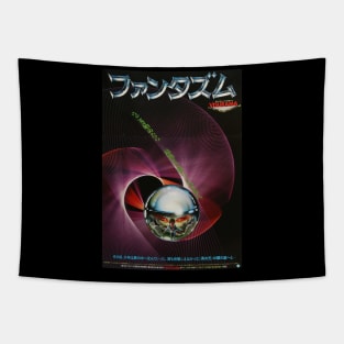 Phantasm (Japanese poster) Tapestry