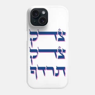 Hebrew 'Tzedek Tzedek Tirdof' - Pursue Justice Torah Quote Phone Case